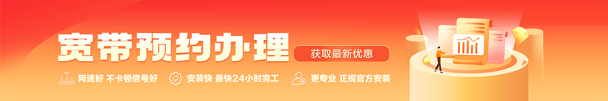 博厚宽带在线办理入口